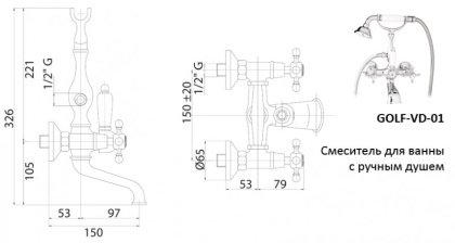 GOLF-VD-02-M Смеситель для ванны с ручным душем бронза, ручки бронза