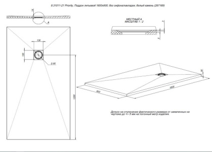 Душевой поддон Allen Brau Priority 160x90 8.31011-BGM синий матовый Душевой поддон Allen Brau Priority 160x90 8.31011-BGM синий матовый