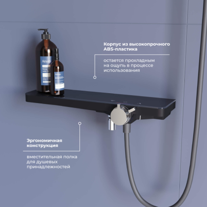 Смеситель душевой RGW SP-40-Gr/Серый с душевым гарнитуром