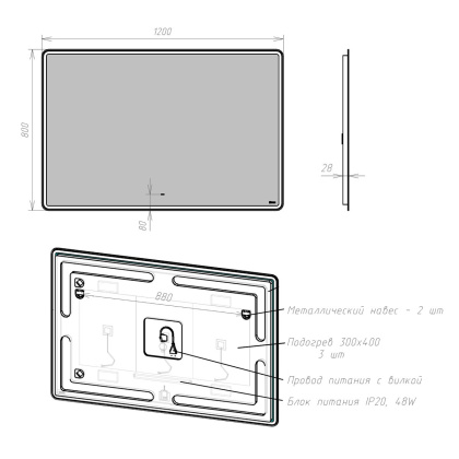 Зеркало Lemark ELEMENT 120х80см с подсветкой, с подогревом