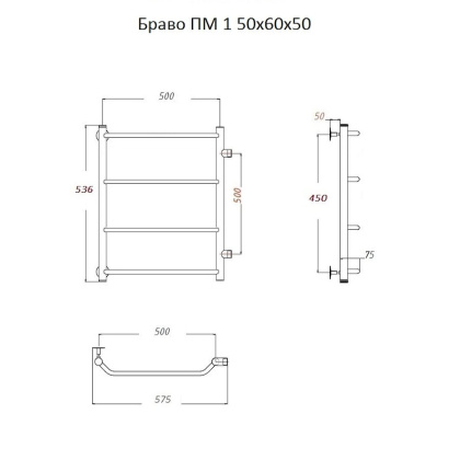 Полотенцесушитель Браво ПМ 1 50*60*50 (ЛЦ4) Полотенцесушитель Браво ПМ 1 50*60*50 (ЛЦ4)