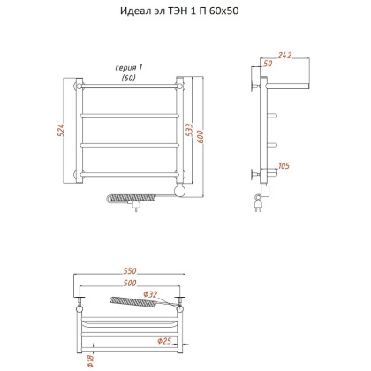 Полотенцесушитель Идеал эл ТЭН 1 П 60*50 (ЛЦ5)