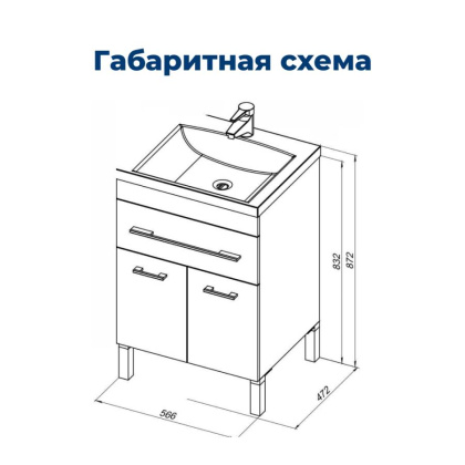 Тумба под раковину Aquanet Верона 58 белый (напольная 1 ящик 2 дверцы)