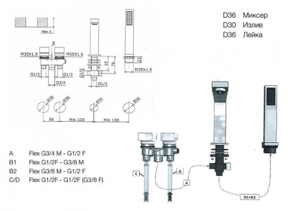 Смеситель на борт ванны QUARDO LUX, врезной, 4 элемента Смеситель на борт ванны QUARDO LUX, врезной, 4 элемента