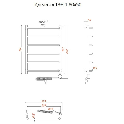 Полотенцесушитель Идеал эл ТЭН 1 80*50 (ЛЦ5)