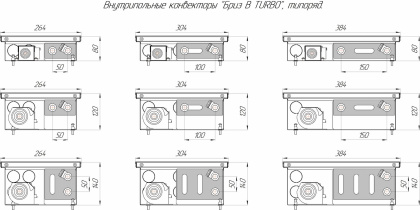 Конвекторы отопления Бриз В TURBO 220V 260х120х1000 (базовое исполнение)
