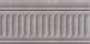 Бордюр 19033\3F Александрия серый структурированный 9,9*20*9,2 (1уп/34шт), шт