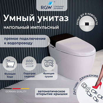 Приставной унитаз RGW SW-31 63420131-01