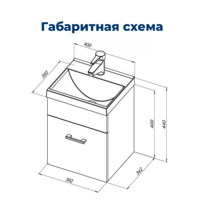 Тумба под раковину Aquanet Нота 40 белый