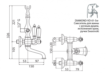 DIAMOND-VD-01-Sw Смеситель для ванны и душа Исполнение: Хром, Ручки: Swarovski  DIAMOND-VD-01-Sw Смеситель для ванны и душа Исполнение: Хром, Ручки: Swarovski