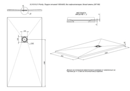 Душевой поддон Allen Brau Priority 160x80 8.31010-BGM синий матовый Душевой поддон Allen Brau Priority 160x80 8.31010-BGM синий матовый