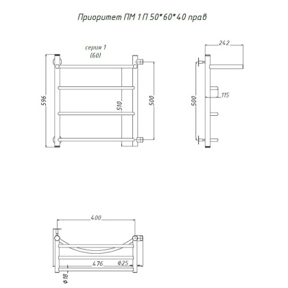 Полотенцесушитель Приоритет ПМ 1 П 50*60*40 (ЛЦ2) ПРАВЫЙ Полотенцесушитель Приоритет ПМ 1 П 50*60*40 (ЛЦ2) ПРАВЫЙ