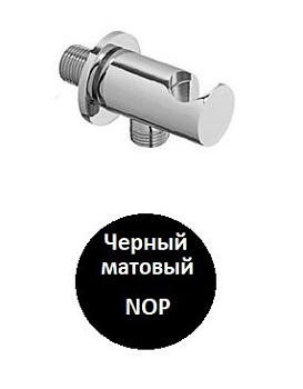 CZR-U-AI4-NOP Штуцер с держателем, исполнение черный матовый