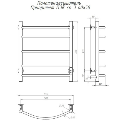 Полотенцесушитель Приоритет Пэк сп 3 60х50 32 мм