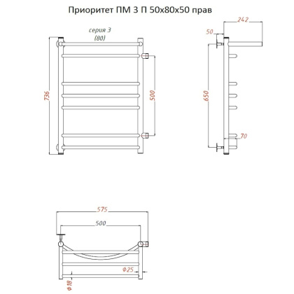 Полотенцесушитель Приоритет ПМ 3 П 50*80*50 (ЛЦ2) ПРАВЫЙ Полотенцесушитель Приоритет ПМ 3 П 50*80*50 (ЛЦ2) ПРАВЫЙ