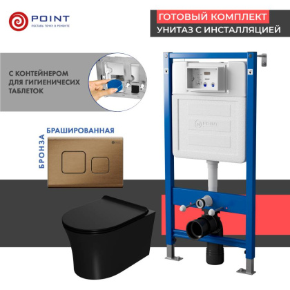 Сет: Система инсталляции Point Элемент для подвесного унитаза PN45122 + Клавиша смыва для инсталляции Point Афина, бронза брашированная, PN44041BB + Унитаз подвесной Point Вега безободковый, чёрн мат, PN41711BM Сет: Система инсталляции Point Элемент для подвесного унитаза PN45122 + Клавиша смыва для инсталляции Point Афина, бронза брашированная, PN44041BB + Унитаз подвесной Point Вега безободковый, чёрн мат, PN41711BM