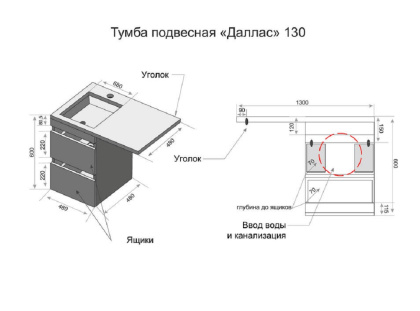Тумба с раковиной подвесная Style Line Даллас 130 L Люкс PLUS, белая, шт Тумба с раковиной подвесная Style Line Даллас 130 L Люкс PLUS, белая, шт