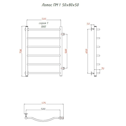 Полотенцесушитель Лотос ПМ 1 50*80*50 (ЛЦ28) Полотенцесушитель Лотос ПМ 1 50*80*50 (ЛЦ28)