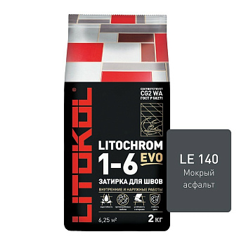 Затирка цементная LITOCHROM 1-6 EVO LE.140 мокрый асфальт 2кг
