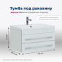 Тумба под раковину Aquanet Верона 75 белый (подвесная 2 ящика)