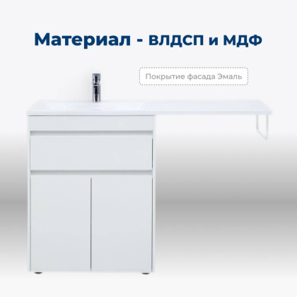 Тумба под раковину Aquanet Токио 68 белый (напольная, 1 ящик, 2 дверцы)