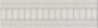 Бордюр Спинелли матовый 20x5,7x0,69