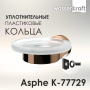 Asphe K-77729 Мыльница