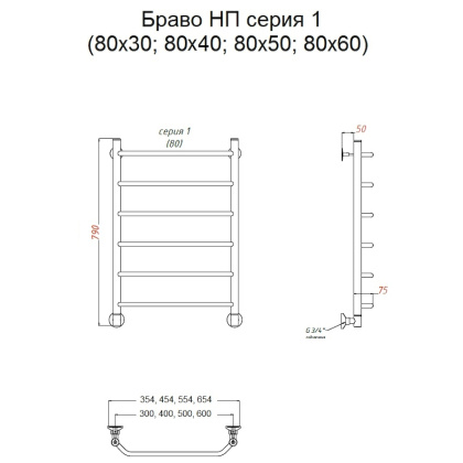 Полотенцесушитель Браво НП 1 80*60 (ЛЦ4)