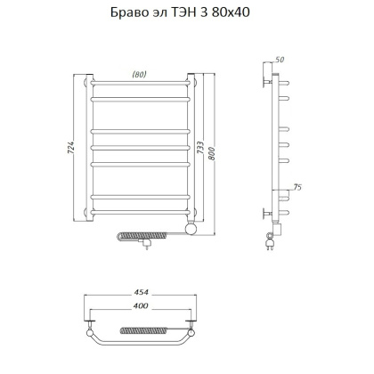 Полотенцесушитель Браво эл ТЭН 3 80*40 (ЛЦ4)