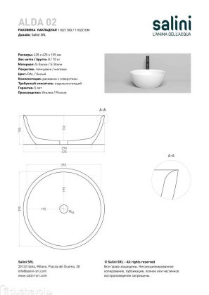 Раковина накладная Salini Gloria  310 покраска по RAL  снаружи