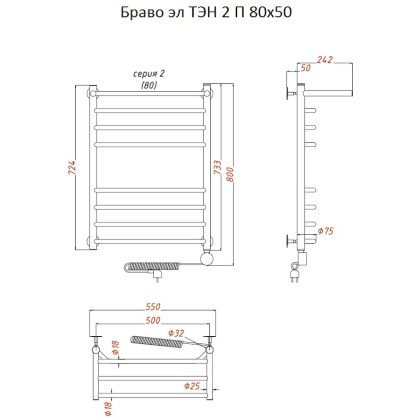 Полотенцесушитель Браво эл ТЭН 2 П 80*50 (ЛЦ4)