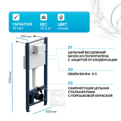 I012704 Pro Инсталляция для подвесного унитаза