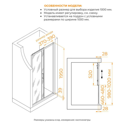 Душевая дверь RGW PA-114 1000