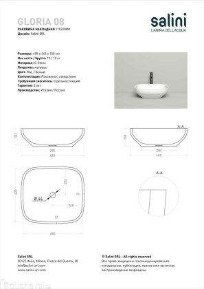 Раковина Salini GLORIA 308 1102208MRH S-Stone покраска по RAL снаружи, накладная, матовая