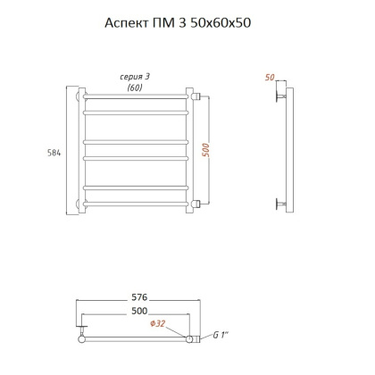 Полотенцесушитель Аспект ПМ 3 50*60*50 (ЛЦ6) Полотенцесушитель Аспект ПМ 3 50*60*50 (ЛЦ6)