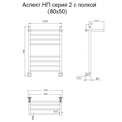 Полотенцесушитель Аспект НП 2 П 80*50 (ЛЦ6)