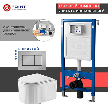 Сет: Система инсталляции Point Элемент для подвесного унитаза PN45122 + Клавиша смыва для инсталляции Point Ника, хром, PN44081C + Унитаз подвесной Point Деметра безободковый, белый, сиденье дюропласт, микролифт быстросъемн PN41121 Сет: Система инсталляции Point Элемент для подвесного унитаза PN45122 + Клавиша смыва для инсталляции Point Ника, хром, PN44081C + Унитаз подвесной Point Деметра безободковый, белый, сиденье дюропласт, микролифт быстросъемн PN41121