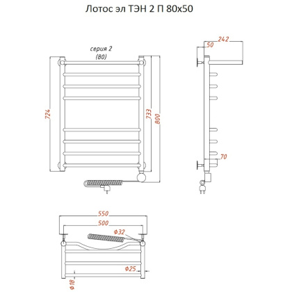 Полотенцесушитель Лотос эл ТЭН 2 П 80*50 (ЛЦ28)