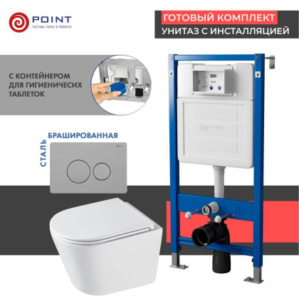 Сет: Система инсталляции Point Элемент для подвесного унитаза PN45122 + Клавиша смыва для инсталляции Point Виктория, нержавеющая сталь, сталь брашированная, PN44061SB + Унитаз подвесной Point Венера безободковый, белый, сиденье дюропласт микролифт быстро Сет: Система инсталляции Point Элемент для подвесного унитаза PN45122 + Клавиша смыва для инсталляции Point Виктория, нержавеющая сталь, сталь брашированная, PN44061SB + Унитаз подвесной Point Венера безободковый, белый, сиденье дюропласт микролифт быстро