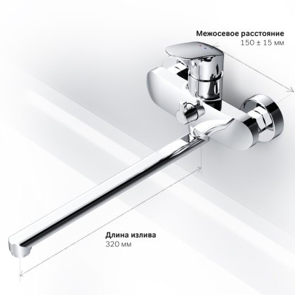 Смеситель Для ванны и душа с длинным изливом F8090016 Like