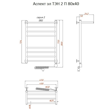 Полотенцесушитель Аспект эл ТЭН 2 П 80*40 (ЛЦ6)