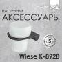 Подстаканник одинарный Wiese, 8,4х10х10,4 см, черный с белым, K-8928