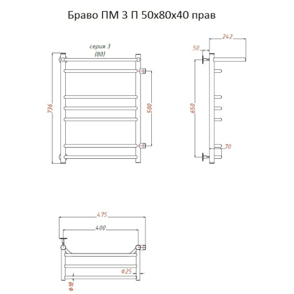 Полотенцесушитель Браво ПМ 3 П 50*80*40 (ЛЦ4) ПРАВЫЙ