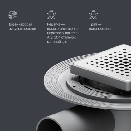 W01BD-P11-010-01SB MasterFlow Трап для душа точечный универс затвор Cut Gradient 10см цвет сталь мат