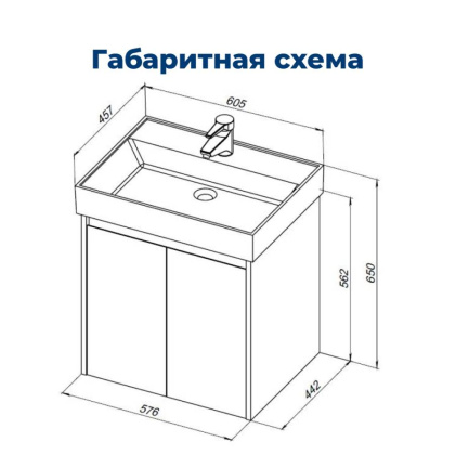Тумба под раковину Aquanet Nova Lite 60 дуб рустикальный (2 дверцы)