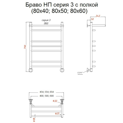 Полотенцесушитель Браво НП 3 П 80*60 (ЛЦ4) Полотенцесушитель Браво НП 3 П 80*60 (ЛЦ4)