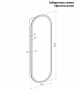 Зеркальный шкаф Creto Berry с LED-подсветкой 450х1600 Зеркальный шкаф Creto Berry с LED-подсветкой 450х1600