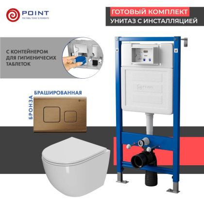 Сет: Система инсталляции Point Элемент для подвесного унитаза PN45122 + Клавиша смыва для инсталляции Point Афина, бронза брашированная, PN44041BB + Унитаз подвесной Point Афина безободковый, сиденье микролифт PN41041 Сет: Система инсталляции Point Элемент для подвесного унитаза PN45122 + Клавиша смыва для инсталляции Point Афина, бронза брашированная, PN44041BB + Унитаз подвесной Point Афина безободковый, сиденье микролифт PN41041