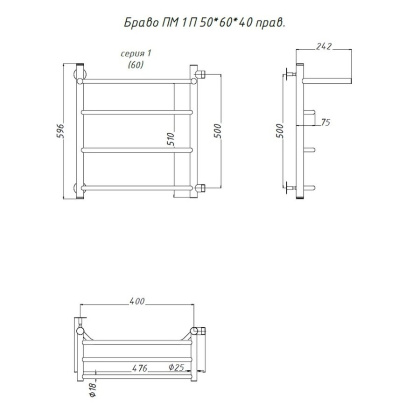 Полотенцесушитель Браво ПМ 1 П 50*60*40 (ЛЦ4) ПРАВЫЙ