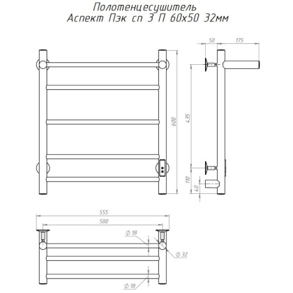 Полотенцесушитель Аспект Пэк сп 3 П 60х50 32 мм